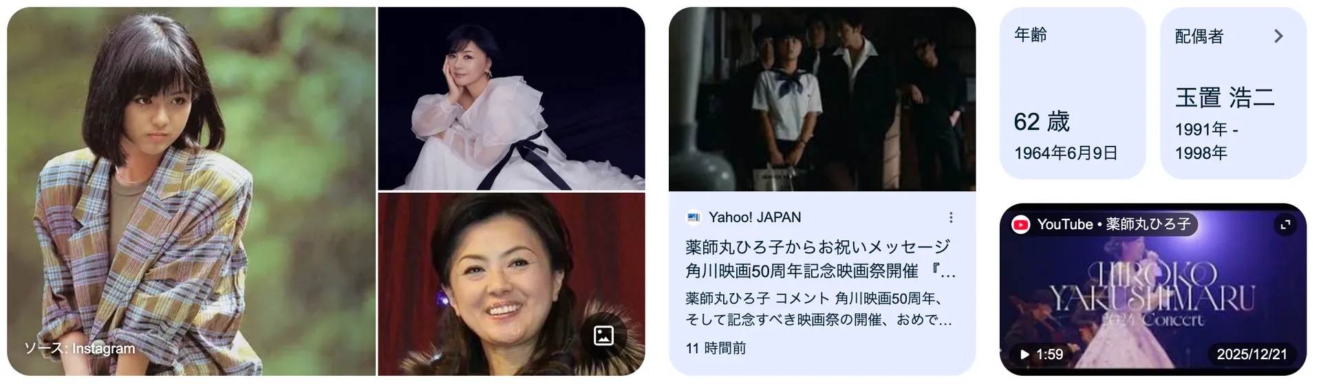 「カ・イ・カ・ン」 声に守られた少女、身体を侵される少女　——薬師丸ひろ子試論