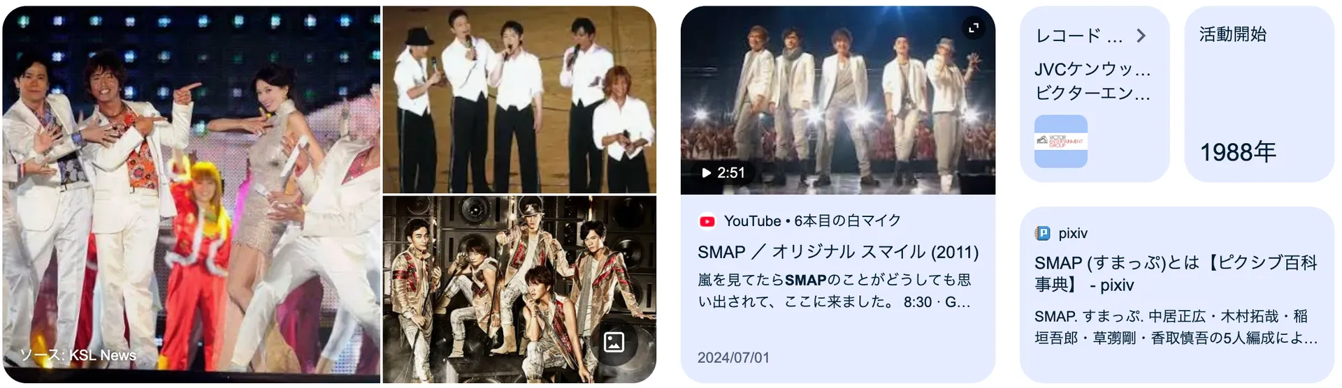 SMAP「オリジナル スマイル」論考 ―― 応援歌が国民歌になるまで